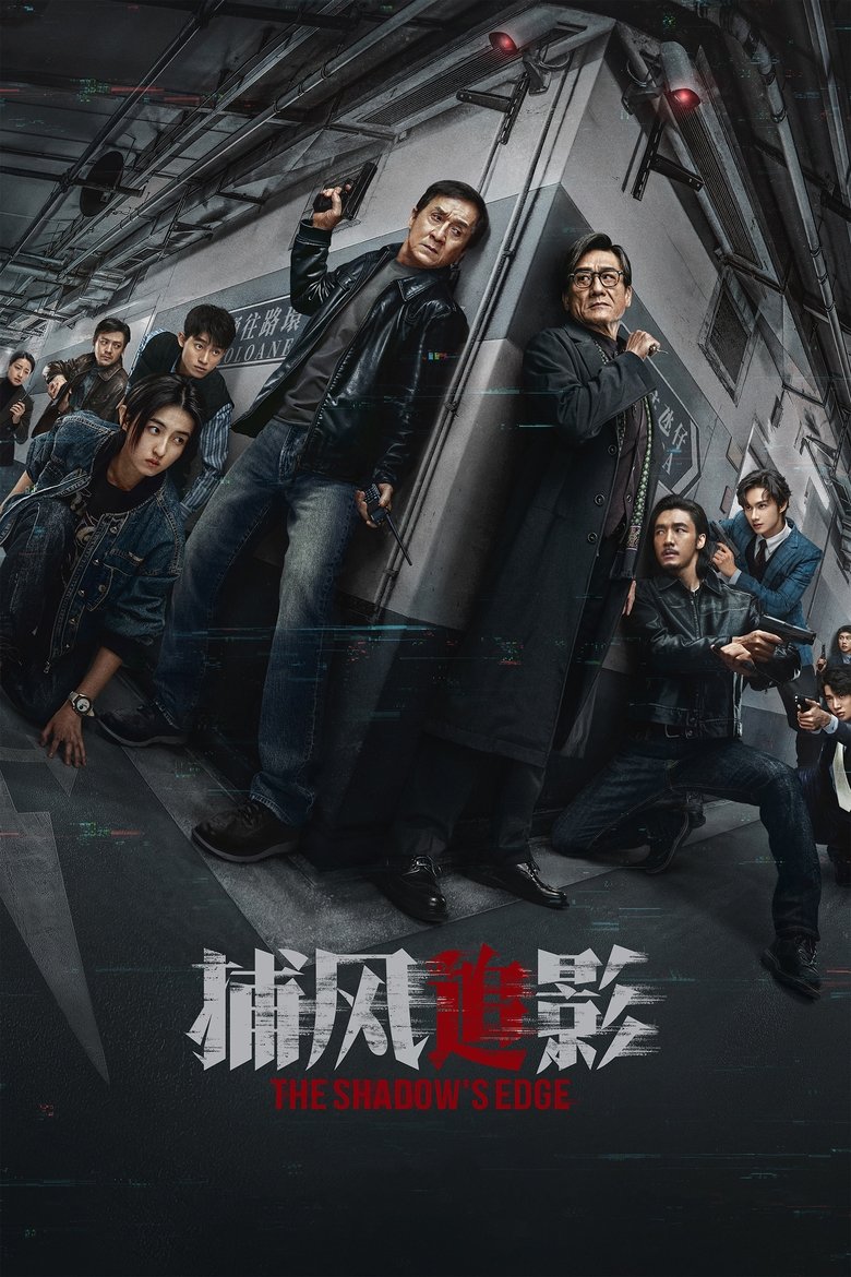 Gölge Avı film posteri