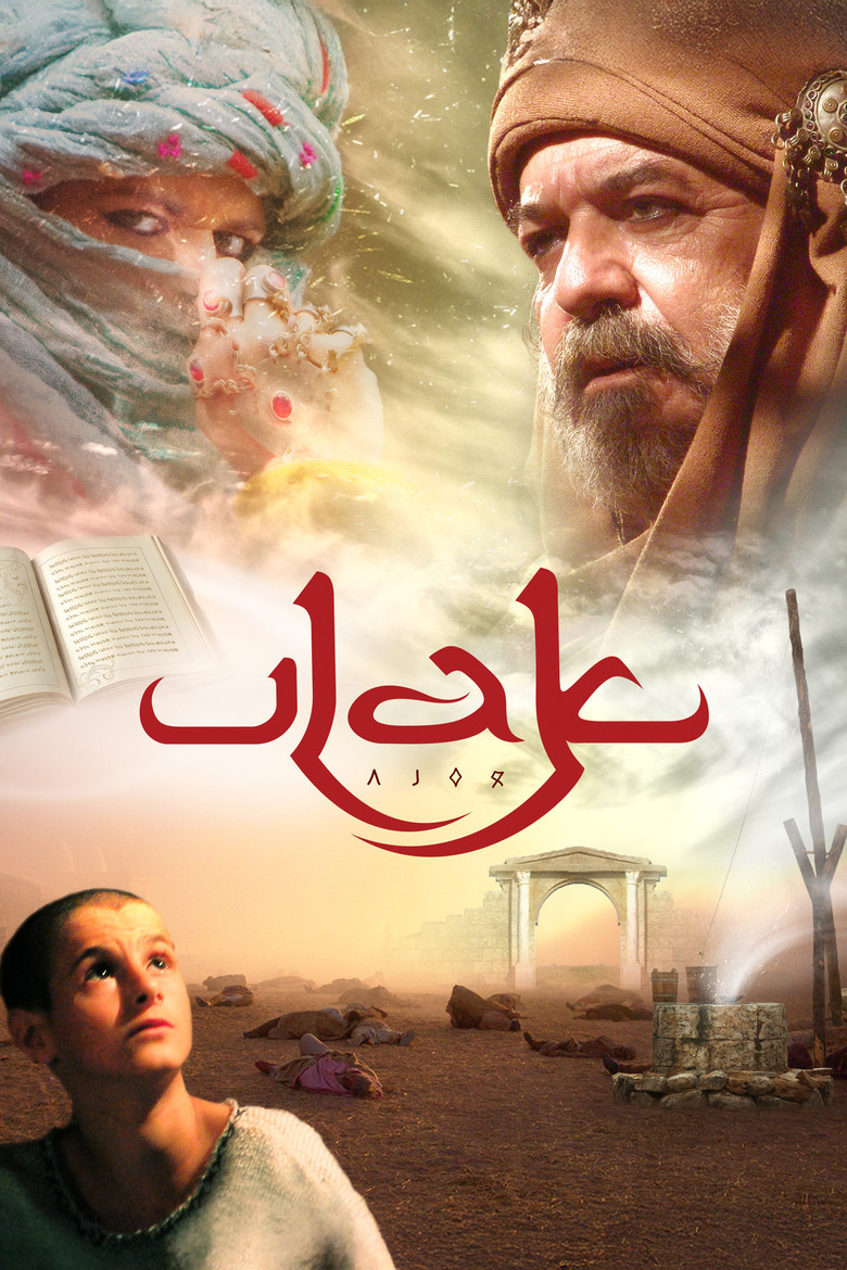 Ulak film posteri