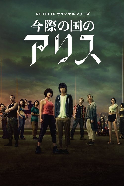 Alice in Borderland 1. sezon posteri