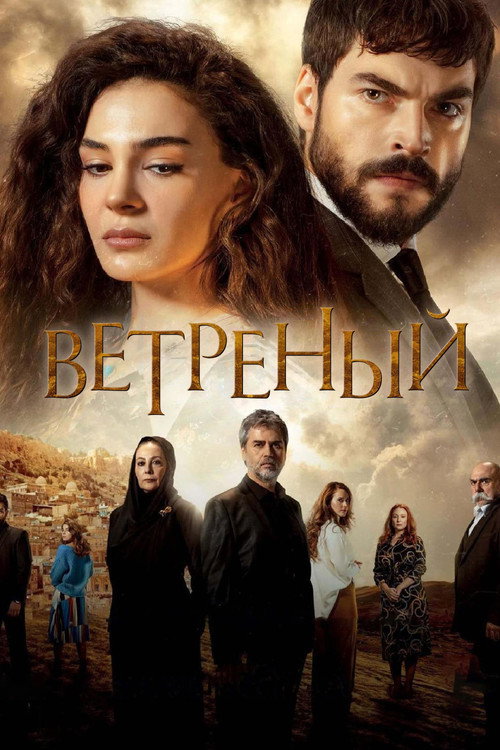 3. Sezon