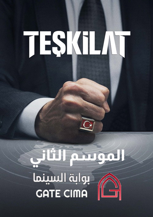 Teşkilat 2. sezon posteri